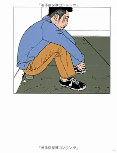 江口寿史_单人全身10
