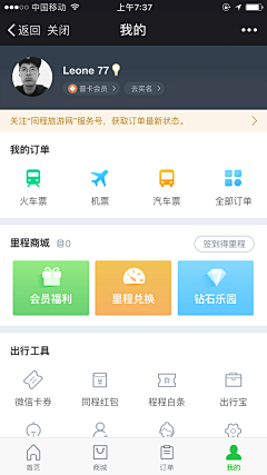 小象象鱼采集到UI_IOCN 图标