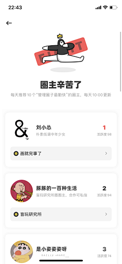 奋斗中的小宝采集到APP模式-缺省页或其他状态