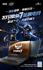 【华硕飞行堡垒7】华硕(ASUS) 飞行堡垒7 英特尔酷睿i7 120Hz高速屏游戏笔记本电脑(i7-9750H 16G 512SSD GTX1660Ti)金属电竞【行情 报价 价格 评测】-京东