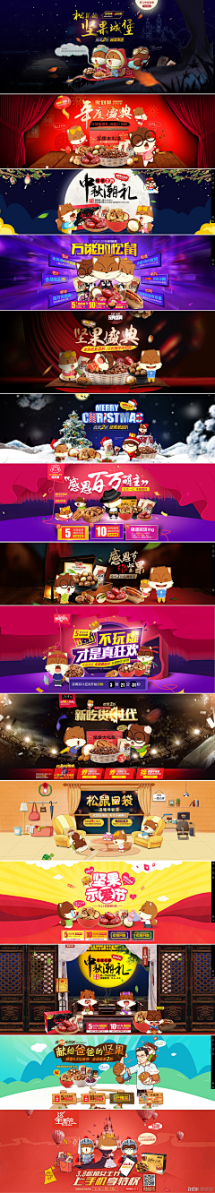 星恋*影随采集到三只松鼠