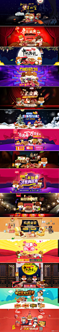 超多banner集合_美食保健_店铺欣赏-致设计