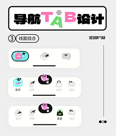 P!nk❀采集到【APP】-tab