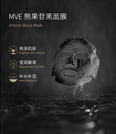 是周宇轩ya采集到面膜-详情页