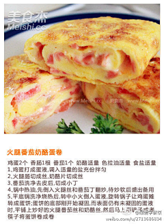 那么酷哇采集到爱吃--