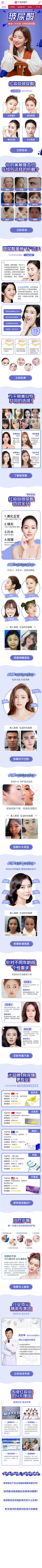 一寸相思一寸灰11采集到整容