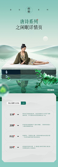 楊过采集到宝贝详情页