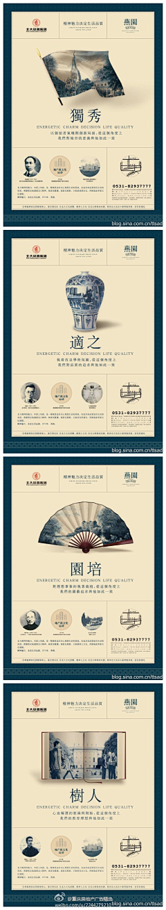 匆匆葱葱白采集到房地产广告