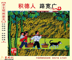 xia雪的日子采集到农民画