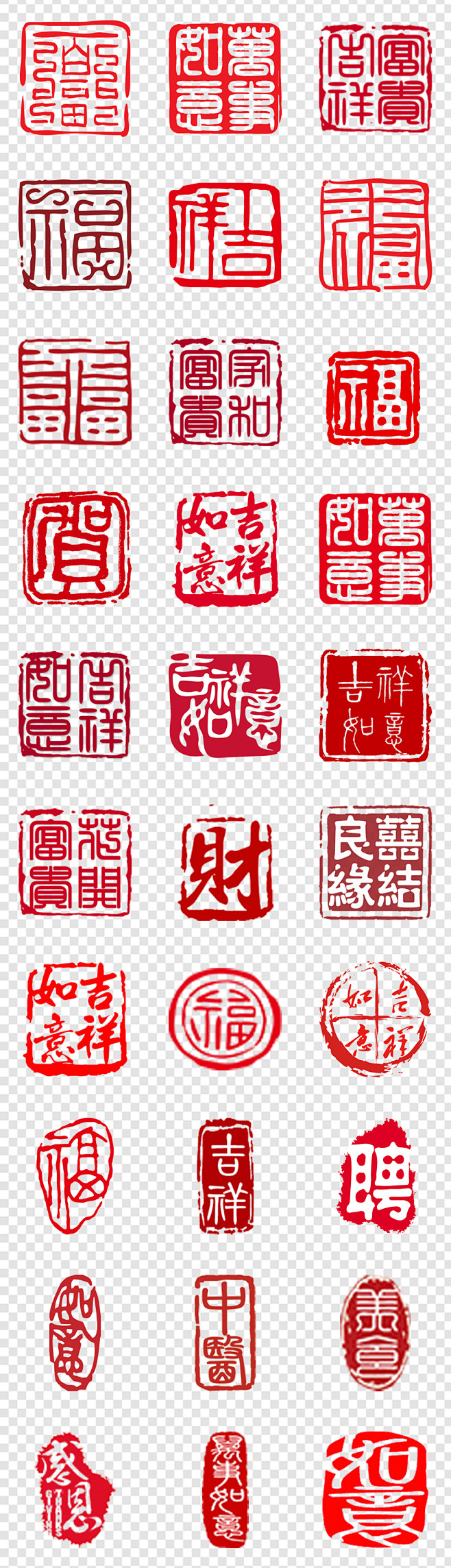 中国传统篆刻新年祝福印章PSD模板素材