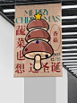 圣诞节海报|吊旗|超市海报设计|圣诞节水果|圣诞节蔬菜