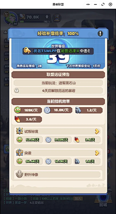 点点biubiubiu采集到界面