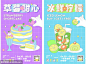源文件下载 餐饮甜品商业插画海报 餐饮 甜品 商业 插画 海报