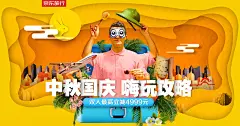 手机 电脑数码办公 电商 海报设计 banner设计 京东 天猫 淘宝 - 电子商务/商城 网页 首焦图 海报图 钻展 创意排版 字体设计