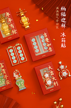 LMlimei采集到冰箱贴