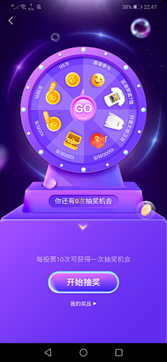 希希是只小肥猫采集到抽奖