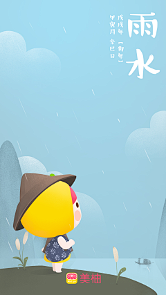 小晖在设计采集到J-节气