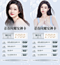 美业医美整形38三八女神女王妇女节活动项目价格表海报PS素材模板-淘宝网