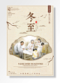 冬至佳节中国传统节日海报-图巨人