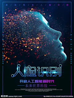 人脸识别