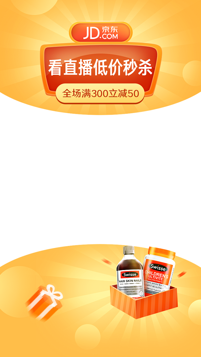 直播间贴片制作-京东羚珑智能设计平台