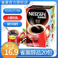 淘宝主图直通车海报广告 【酷图网】淘宝,主图,直通车,海报,广告图,亚发,买就送,赠品,雀巢,送杯子,怡养,奶粉,健心,咖啡,特浓,白咖啡,卡布奇诺,12奶香