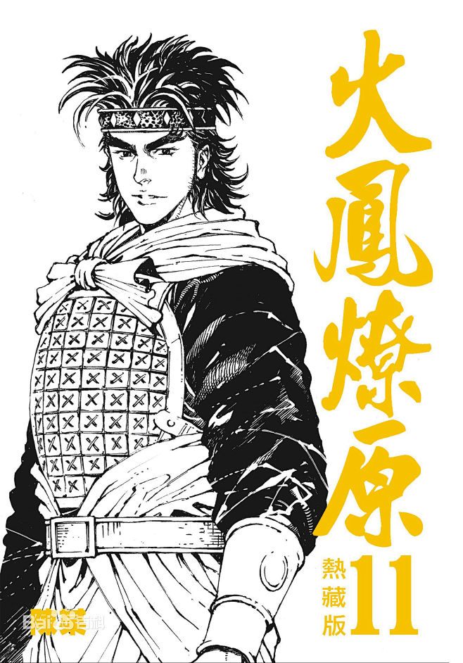 火凤燎原图片_百度百科