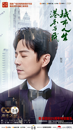 李拜天か采集到综艺视觉设计
