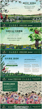 【拉菲公馆】青青子衿，悠悠我心；不问江山，只问草地；花开堪折，直须折。via@房地产广告精选