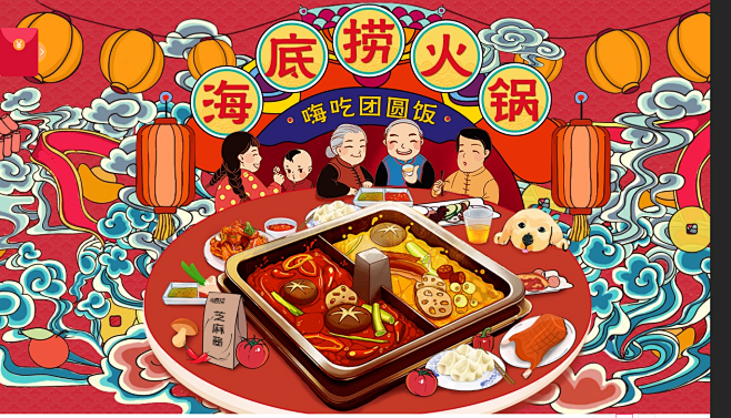 海底捞美味火锅专场唯品会