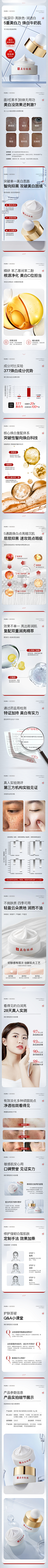 山海华然采集到化妆品类目详情