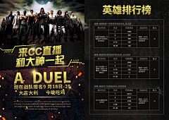 隔壁小斌采集到作品-平面设计-海报/banner/三折页/单页