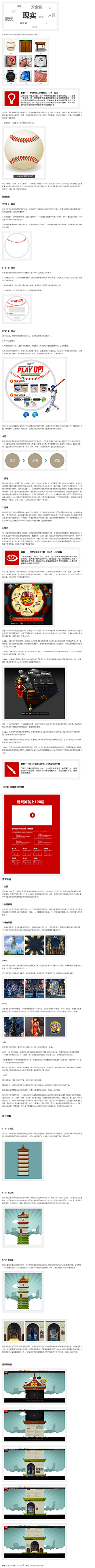littlehmxx采集到经验