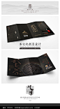 武夷茶叶大红袍折页设计模板图片