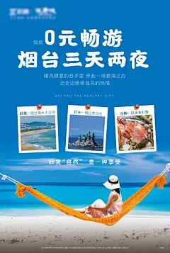 地产文旅宣传海报单图活动促销单页-源文件-采灵感-cailinggan.com