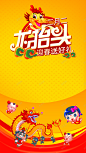 二月二龙抬头背景高清素材 中国风 二月二 祥云 红色 黄色 龙 龙抬头 背景 设计图片 免费下载 页面网页 平面电商 创意素材
