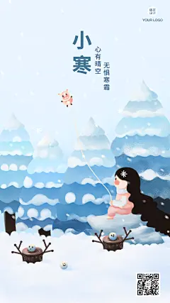 小寒节气温暖祝福手绘插画手机海报