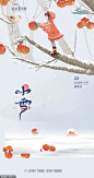 源文件下载-小雪节气