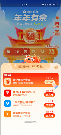 UI哆啦采集到游戏化设计