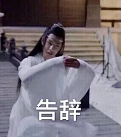  王一博 表情包