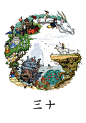 Goverdose 2.0 - #10 - 30 Years of Studio Ghibli : Goverdose 2.0 - #10 Studio Ghibli