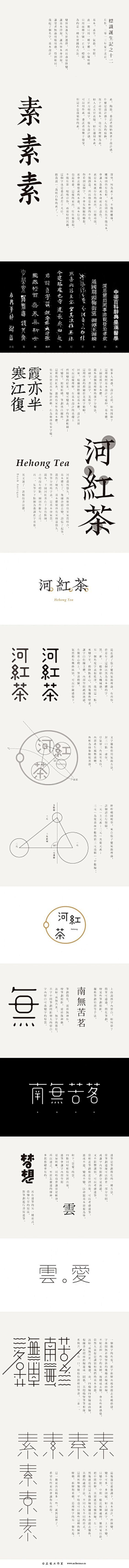 ☀Coisíní采集到字体