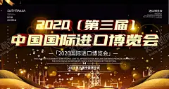 进口博览会 【酷图网】中国国际进口,博览会,开放合作,命运与共,中国国际,进口博览会,博览会会议,博览会背景,上海展览会,国际博览会,中国国际会议,中国展览会,国际进口,国际展会广告,国际进口海报,博览会海报,进博会,进口宣传,进博会广告,进博会海报,进博会展板,进口贸易