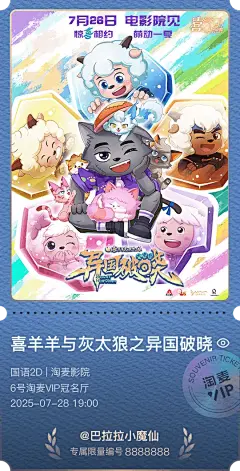 为热爱买单 定制专属你的美好