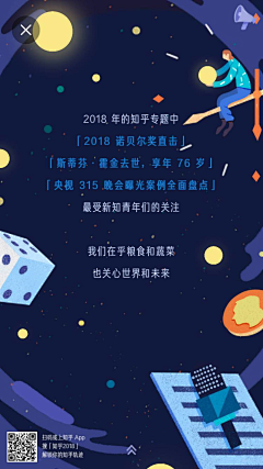 阿鱼xixixi采集到APP-H5