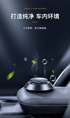 万佳小谭(此号不收款)采集到汽车香水  香水