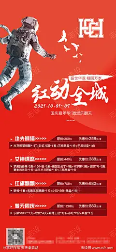 酒吧日常活动宣传创意海报_源文件下载_PSD格式_1125X2436像素-创意,潮流,日常,套餐,夜店,酒水,酒吧,国庆,华诞,优惠-作品编号:2024091908592070-志设-zs9.com