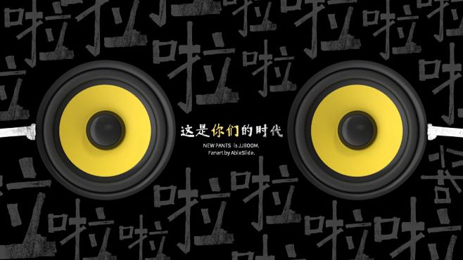 追完乐队的夏天我们为新裤子乐队做了一个ppt模板我们还整理了很多