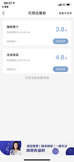 王能能耶采集到APP-优惠券