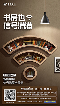 WYjcjnl1106采集到电信